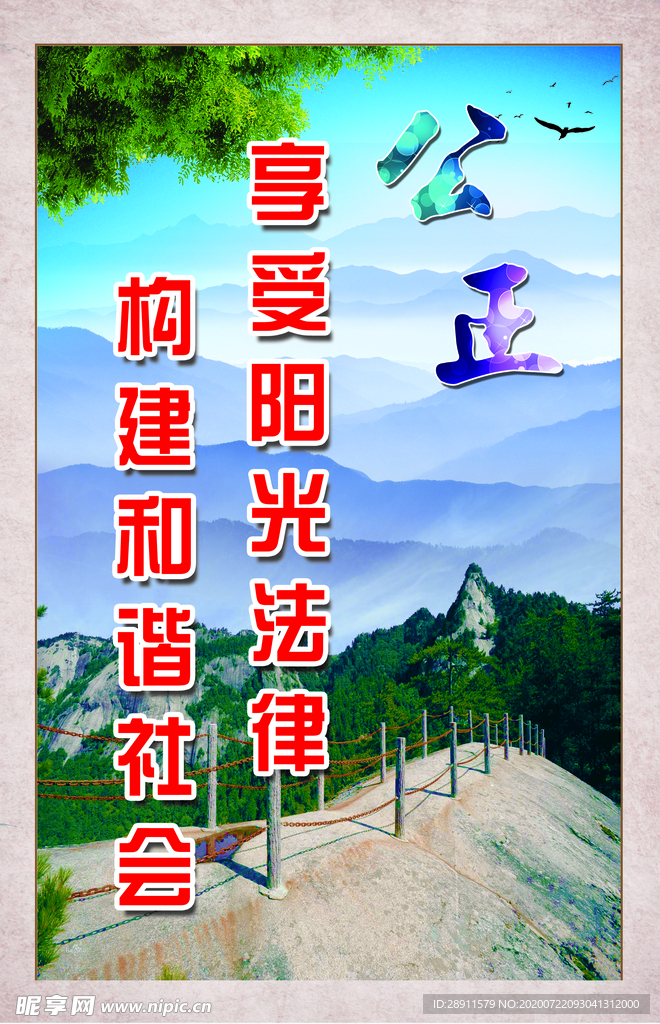 企业文化墙 单位文化展板 公证
