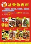 盆景鱼特价
