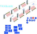 车库标识示意图