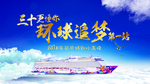 背景板