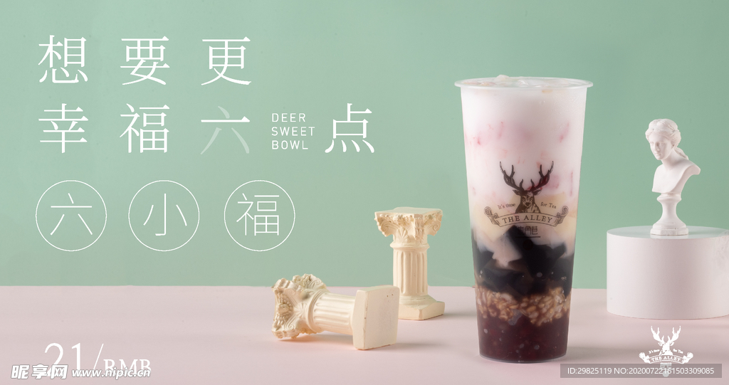 奶茶海报