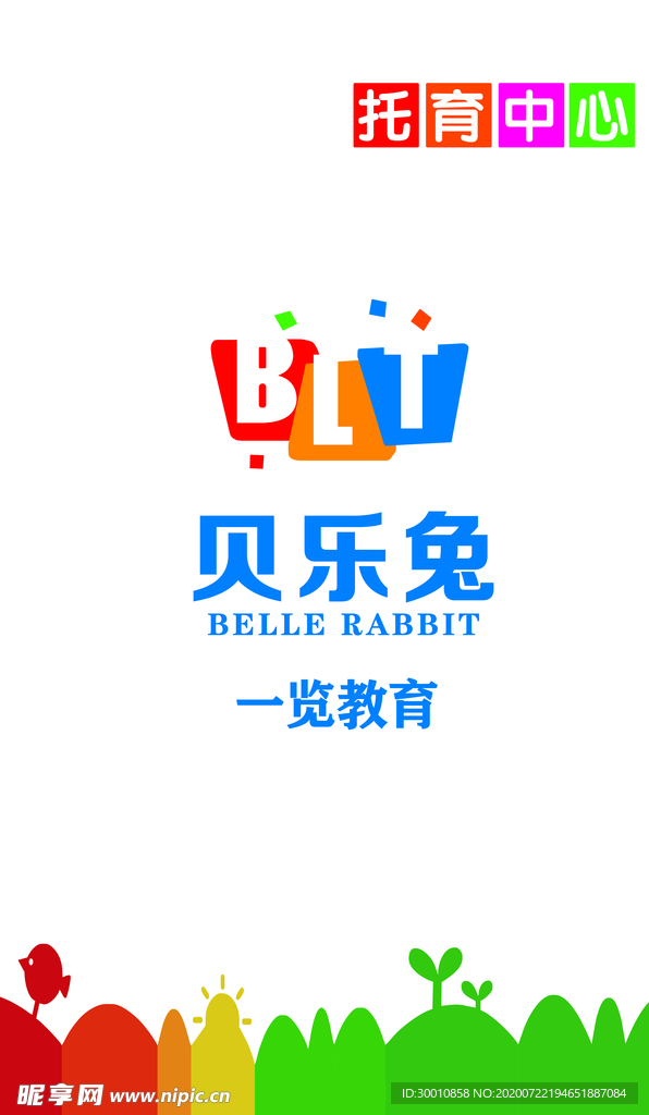 贝乐兔