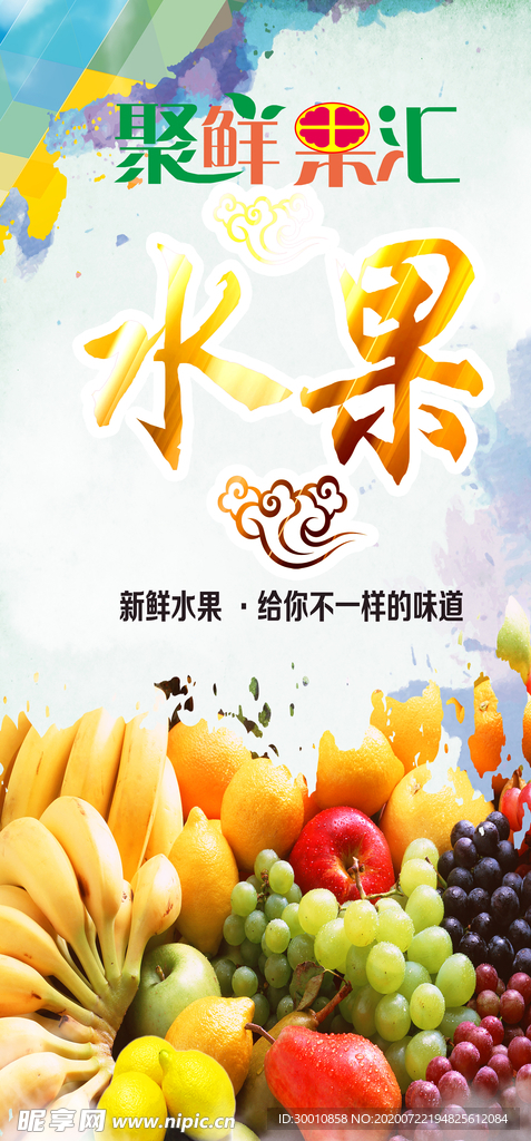 水果