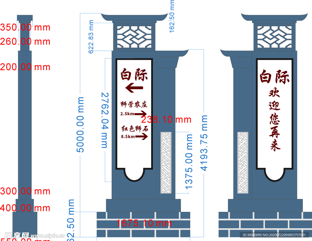 景区导视