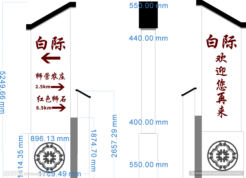 景区导视