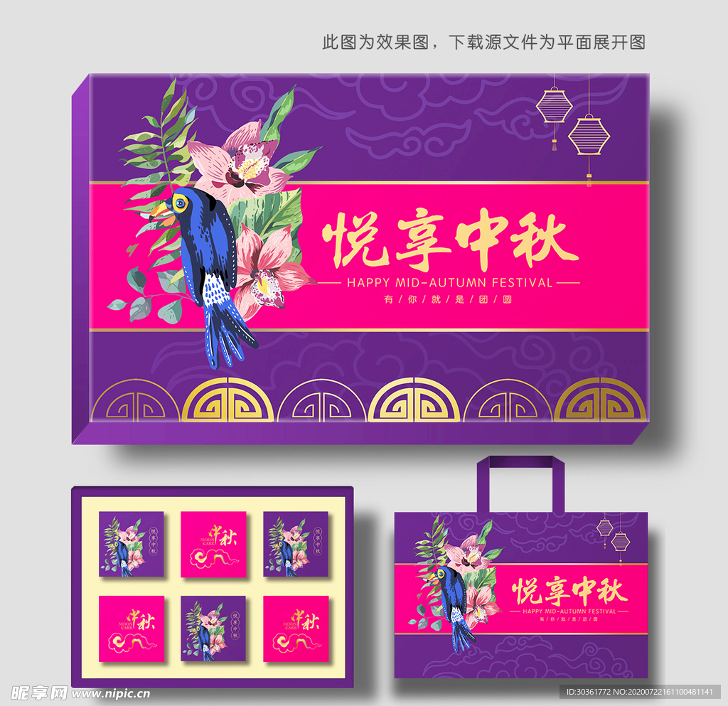 月饼包装 月饼礼盒 中秋礼盒