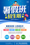 暑假班火热招生