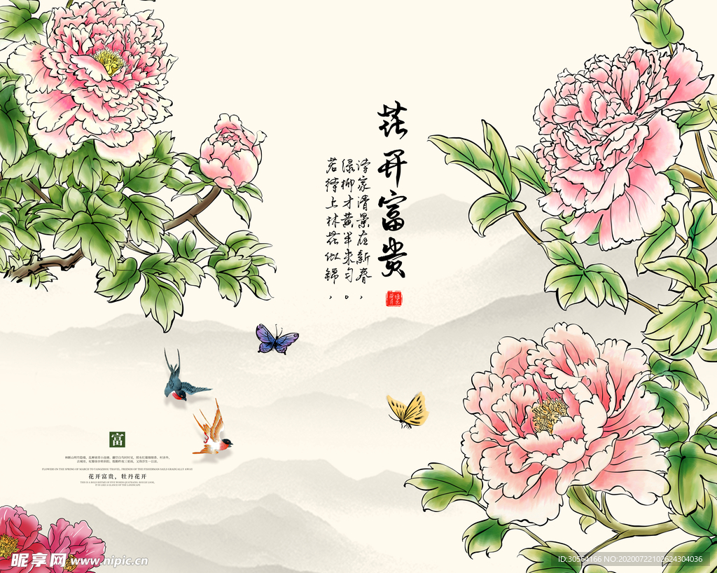 荣华富贵壁画墙贴复古背景素材