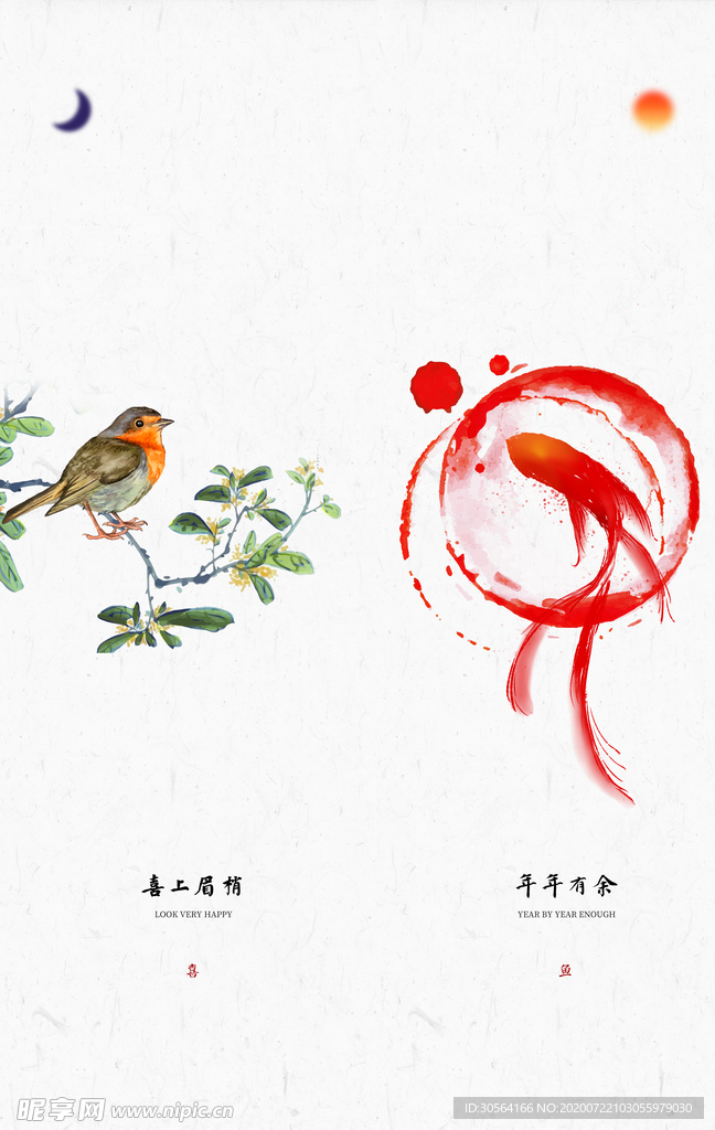金鱼小鸟壁画墙贴复古背景素材