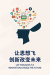 标语企业文化墙贴宣传海报素材