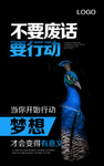 梦想企业文化墙贴宣传海报素材