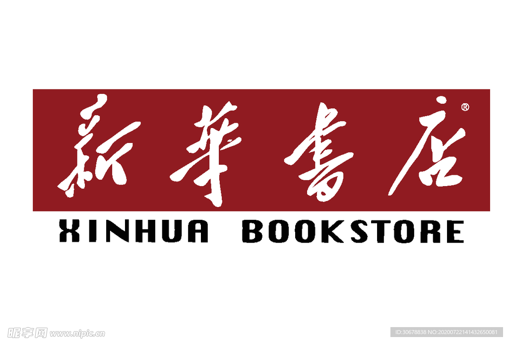 新华书店logo