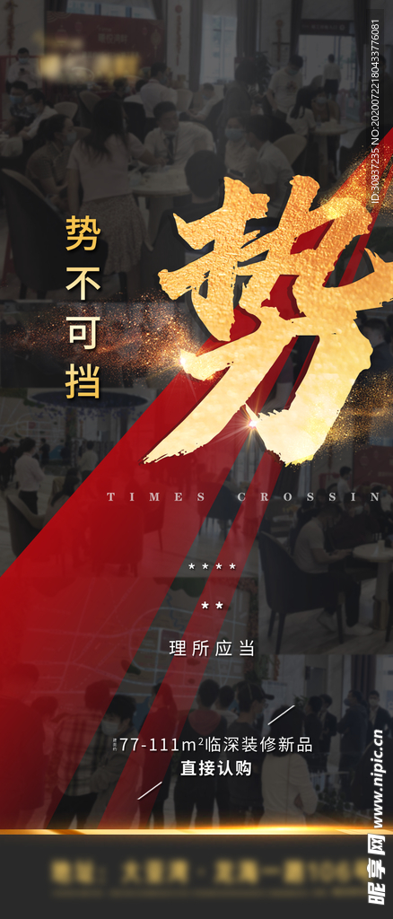 地产 热销 黑色 金粉