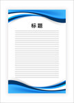 展板模板
