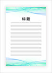 展板模板