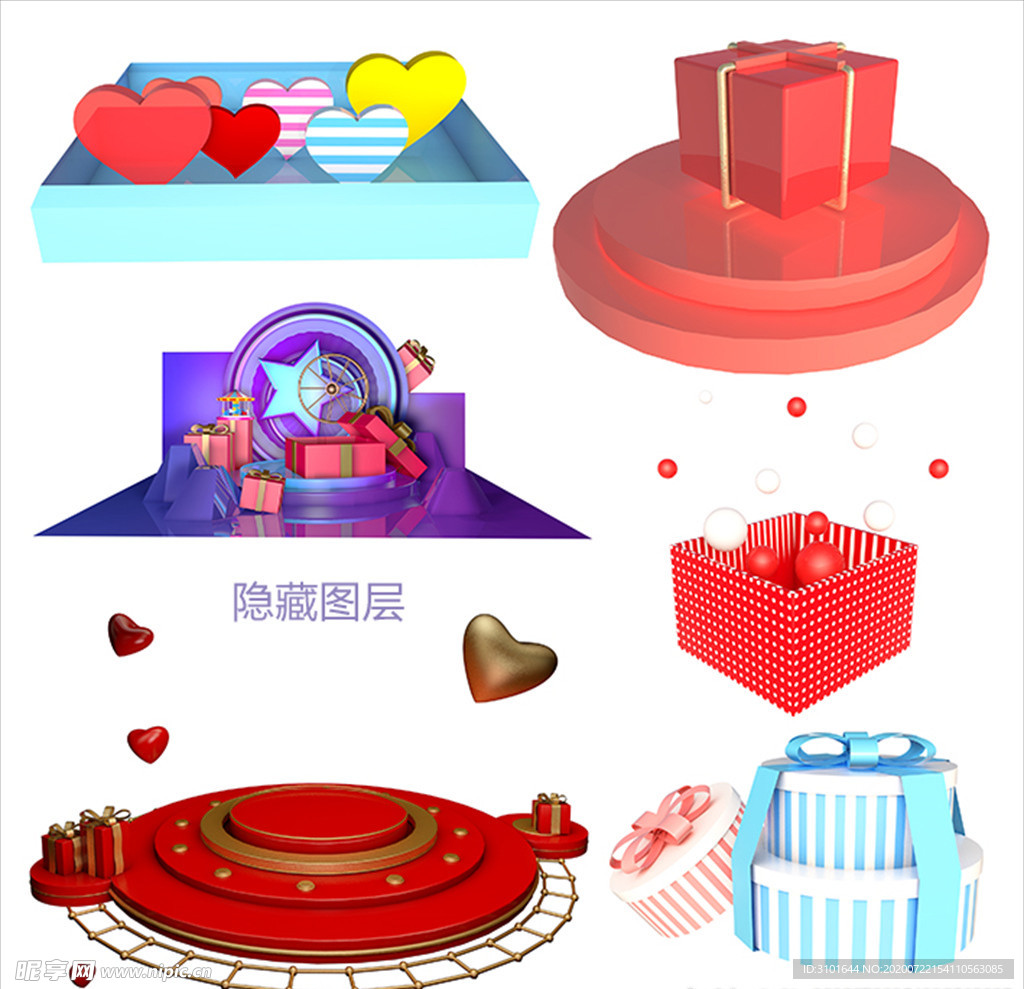 3D礼物盒