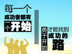 努力