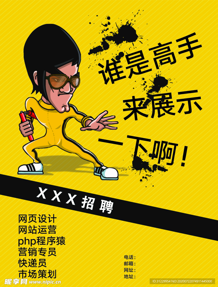 招聘