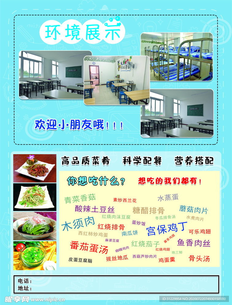 小饭桌