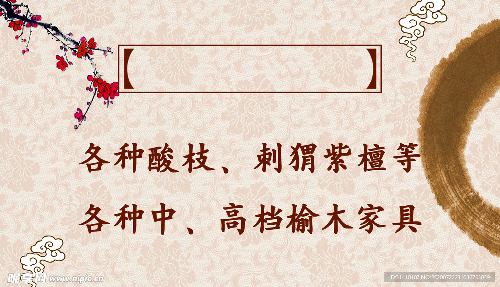 家具名片