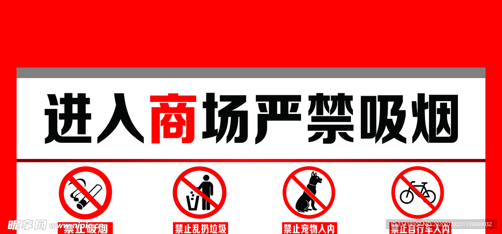 提示牌