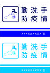 洗手液