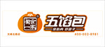 五馅包LOGO店招门头