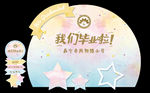 幼儿园毕业背景