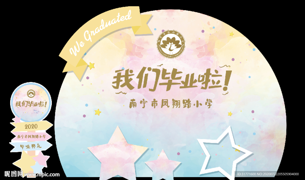 幼儿园毕业背景