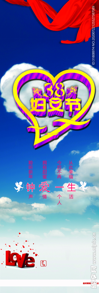 38妇女节海报模板红色复古展架