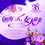 三八妇女节鲜花海报模板复古紫色