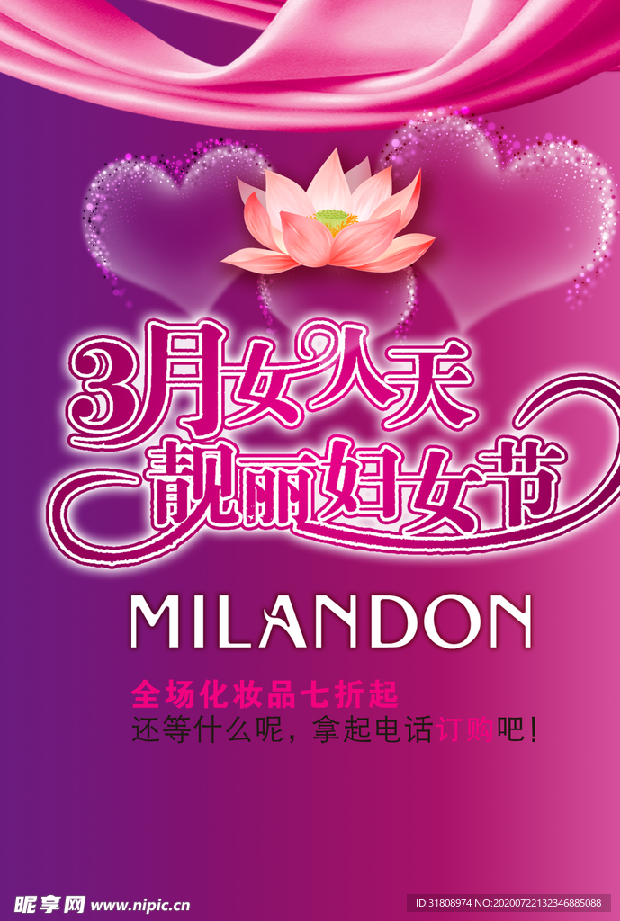 妇女节快乐海报模板复古红紫色