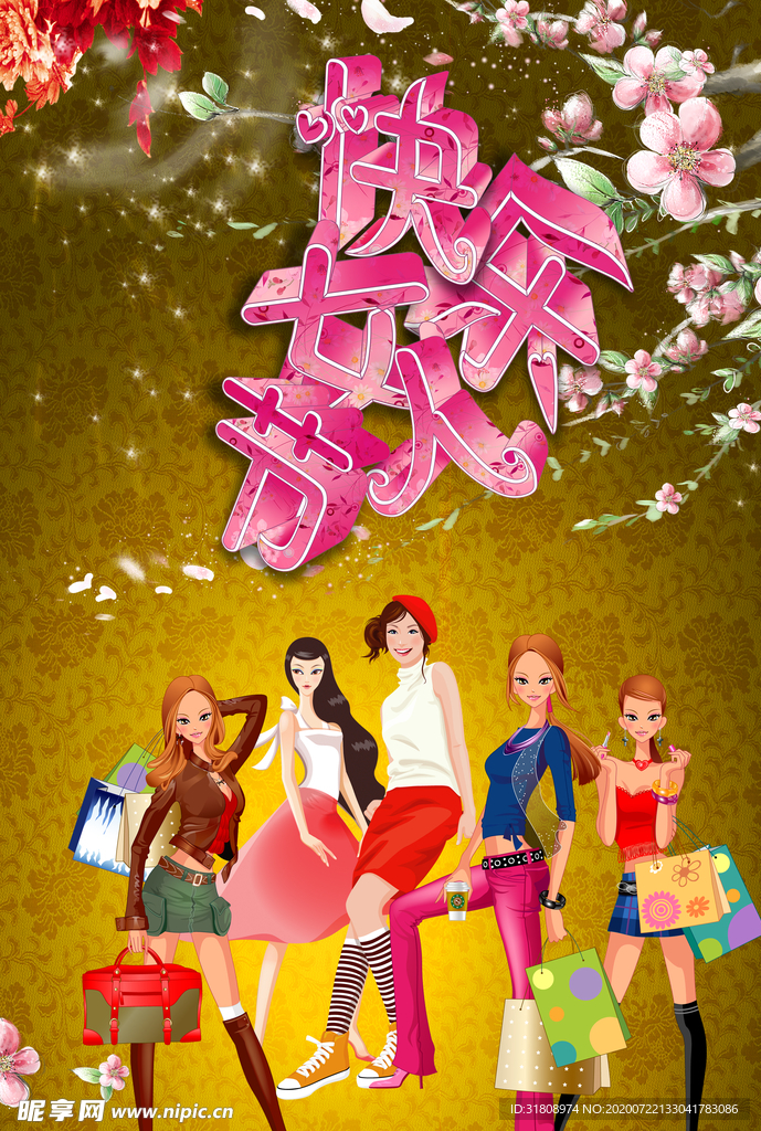 女人节海报模板复古粉色