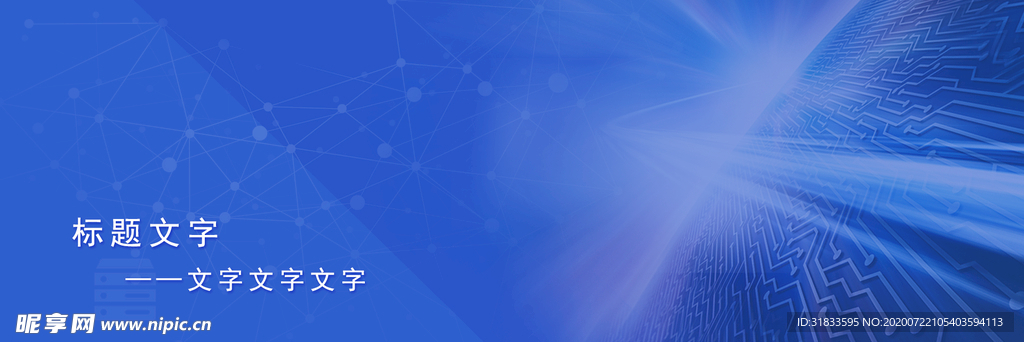 蓝色科技banner背景