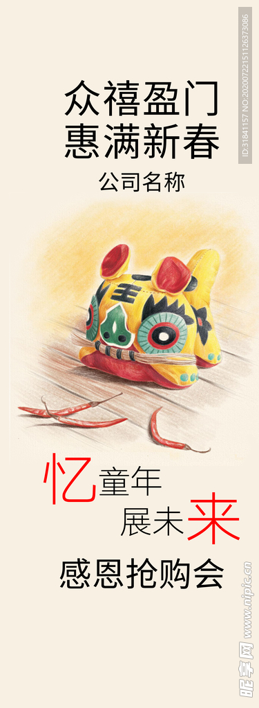 展架画面
