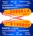 车顶牌