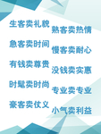 生客 熟客海报