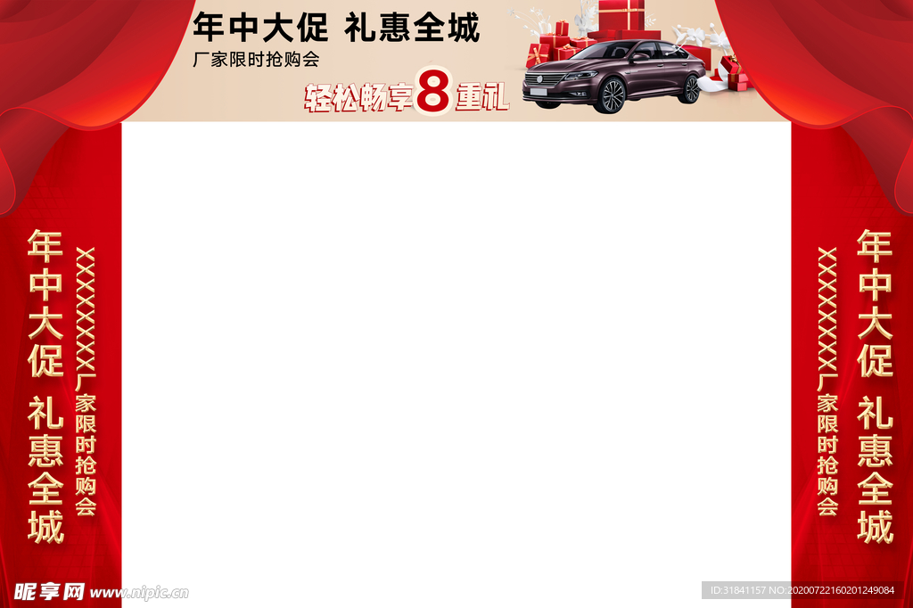 汽车门头