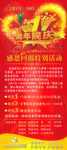 促销展架易拉宝周年海报火爆