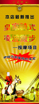 促销展架易拉宝按摩项目海报火爆