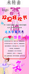 双旦狂欢节