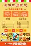 汉堡炸鸡