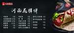 河南花样饼