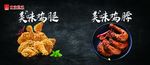 鸡腿鸡脖