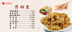 煎饼 面食