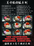 铁板烧