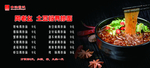 土豆粉两掺面