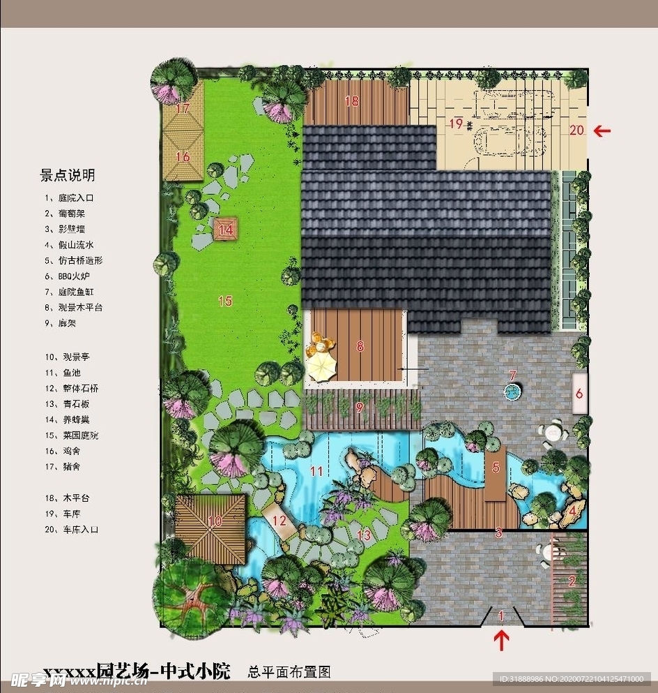 中式小院平面图