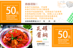 代金券 50元代金券