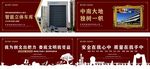 房地产  工地围挡